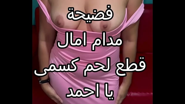 سكس عربي نار، كنت عند صاحبتي وجوزها ضغطني على الحيط بالليل ومزق شفايفي ببوس، كسّني المتناك وفشخ كسي نيك