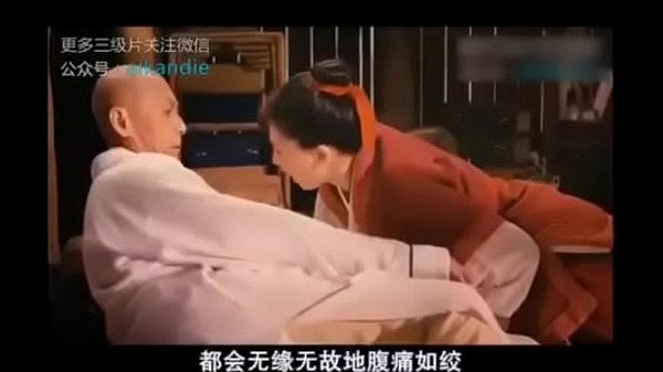 中国经典三级片，干到爽歪歪！